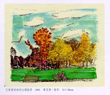 秋日蒙蘇里公園